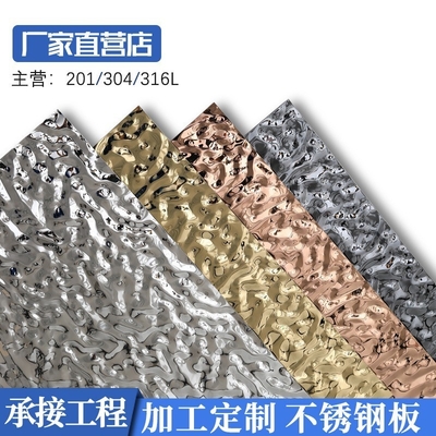 Contemporary Design Super Duplex Water Ripple gegalvaniseerd roestvrij staal plaat/plaat 1 kg